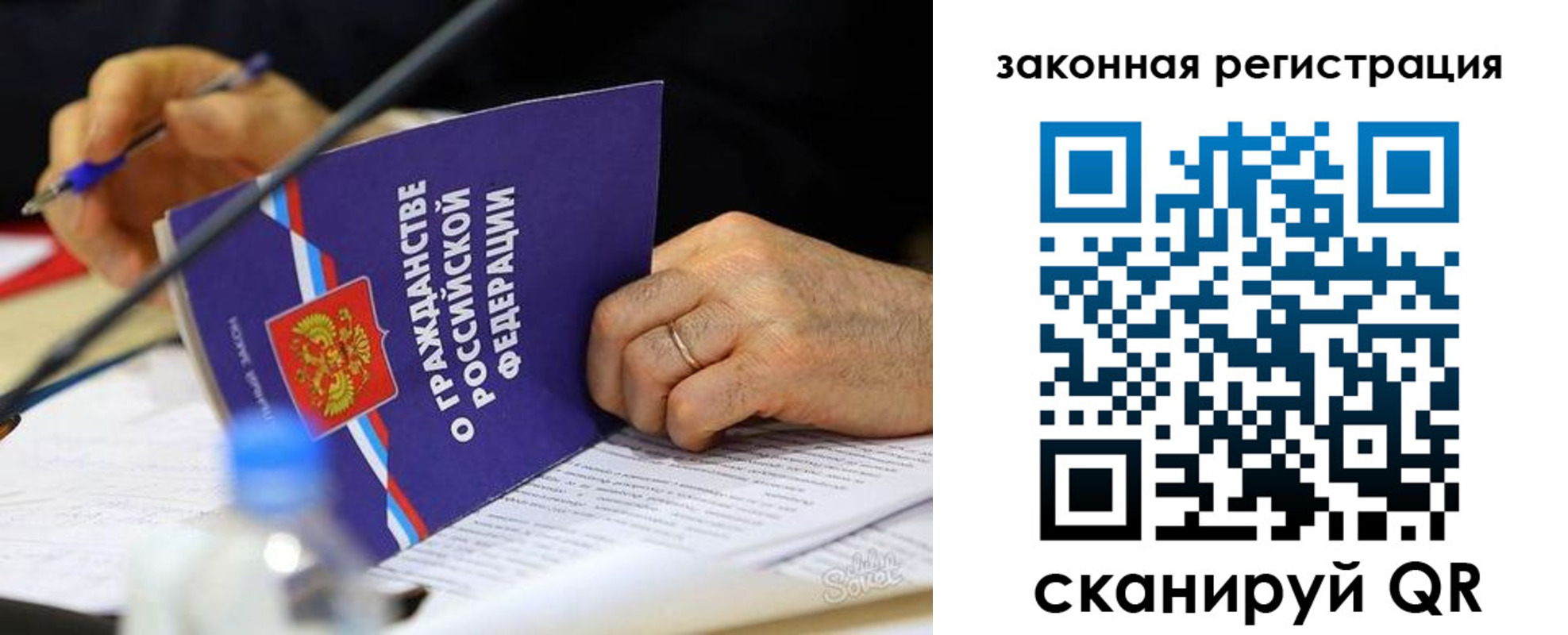 прописка паспорт в Юрьевце