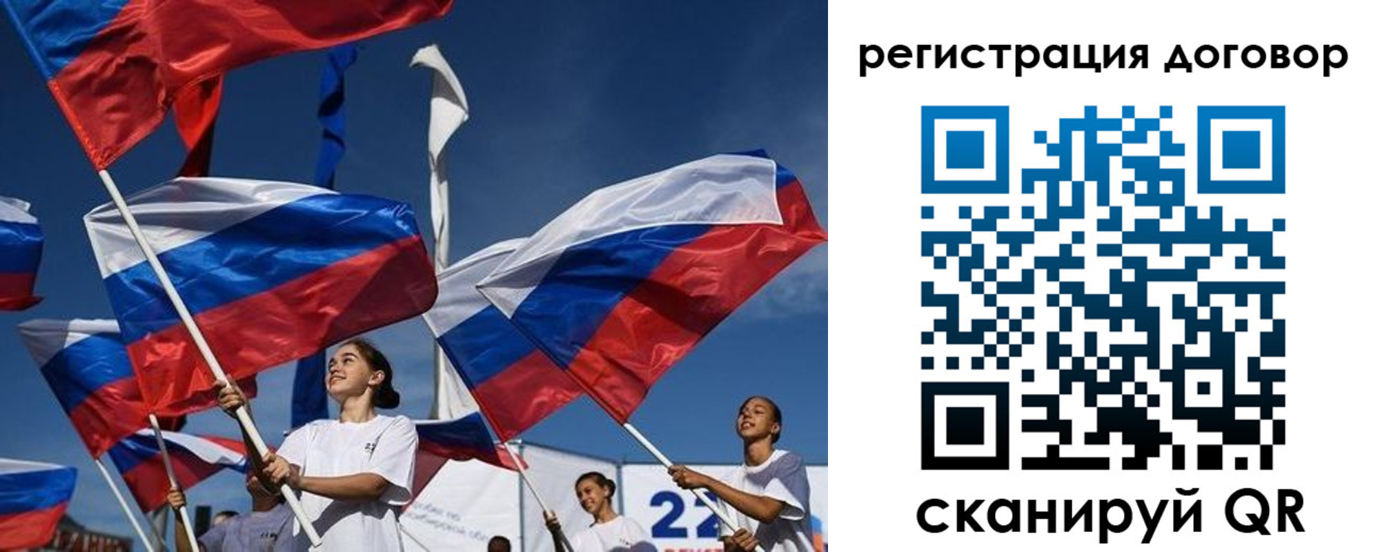 временная регистрация для школы в Юрьевце
