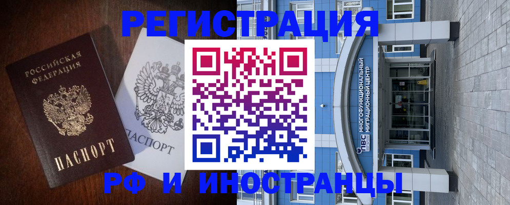 временная регистрация купить в Юрьевце