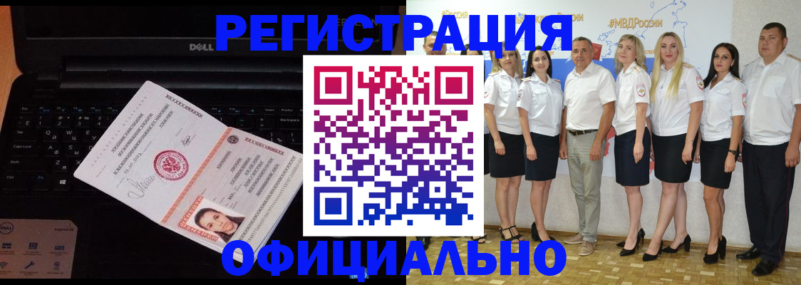 временная прописка в Юрьевце