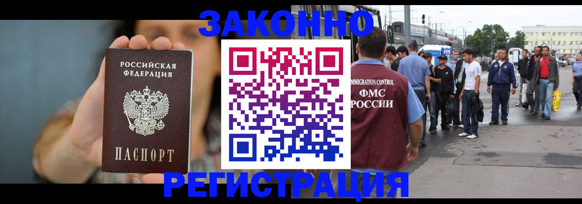 регистрация в Юрьевце