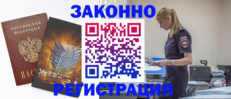 временная регистрация в Юрьевце