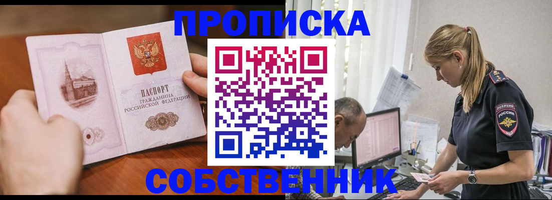 временная регистрация недорого в Юрьевце