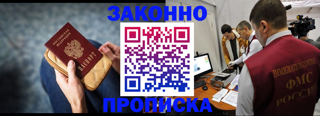прописка регистрация в Юрьевце