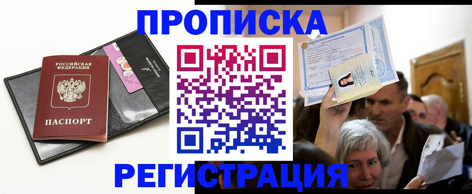 прописка иностранных граждан в Юрьевце