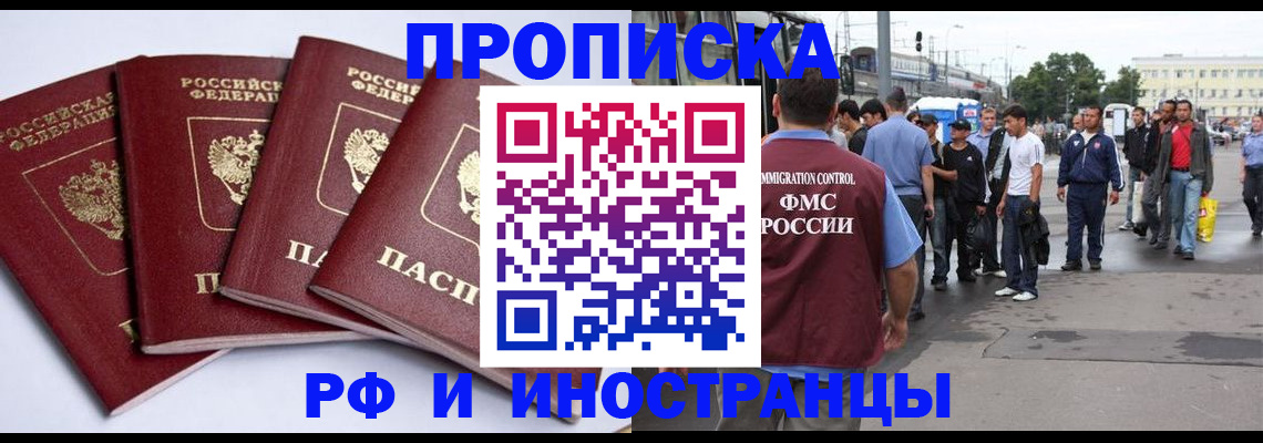 прописка для кредита в Юрьевце